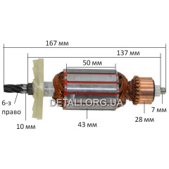 Якорь дисковой пилы Forte CS 185 / Сталь (167*43 6-з право Тип-1)