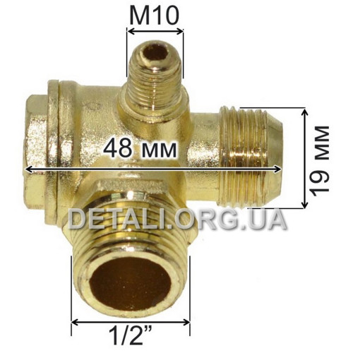 Зворотний клапан компресора 1/2*19мм*М10