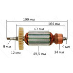 Якорь болгарка Stern 230B 49,5 мм карась (199*49,5 шлиц 9мм)