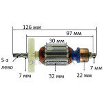 Якорь дрели Днипро-М ND-55F (126*32 5-з влево)