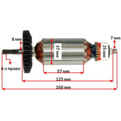 Якір перфоратор Skil (Bosch) 1755 (650w) (160*37 6-з право) 2610393207