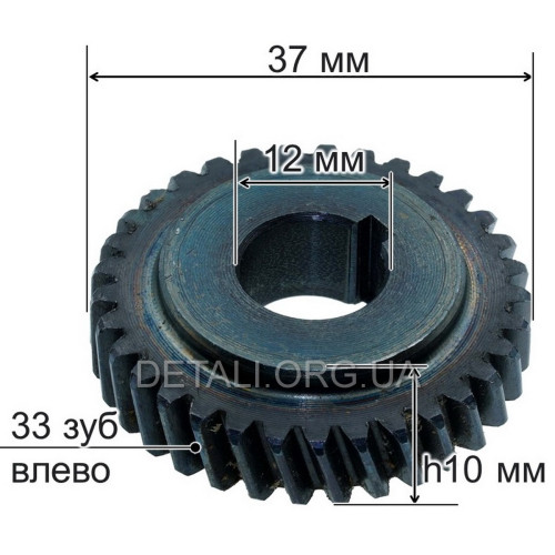 Шестерня пилы DWT 190 d12*37*10 33 зуба влево