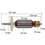 Якорь болгарка Status 125 SF/ CSE (167*35 посадка 8мм резьба)