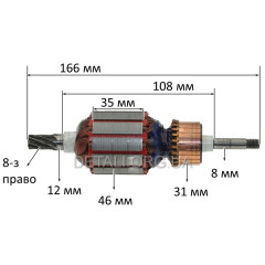 Якір (ротор) триммера Элпром 1300/Зеніт ЗТС- 1450 (166*46 8-з право)
