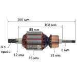 Якорь триммера Элпром 1300, Зенит ЗТС-1450 (166*46 8-з право)