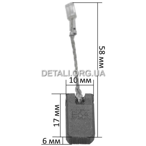 Щітки Bosch E-64 1 клас відстріл 6х10х16,5 провід клема аналог 1607000V53