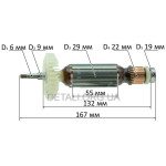 Якір (Ротор) болгарки в зборі Metabo W 650-125 оригінал 310013000