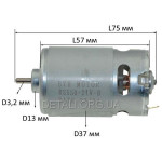 Двигун (мотор) VJ-Parts шуруповерта 21В (L 57*75 D37 вал 3,2мм)