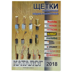 Каталог щетки графитовые, меднографитовые
