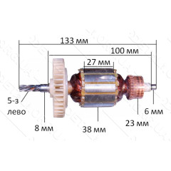 Якорь дрель зенит ЗД-650 / ЗД-1100 / РЛ-950 (133*38 5-з /влево) 825761