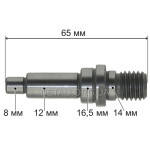 Вал болгарки Dnipro-M МШК-1250 d8*12*16,5 L65