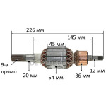 Якір відбійного молоток Dnipro-M SH-62 (226*54 9-з прямо)