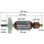 Якір дрилю DWT SBM-1050T (159*35 5-з право)