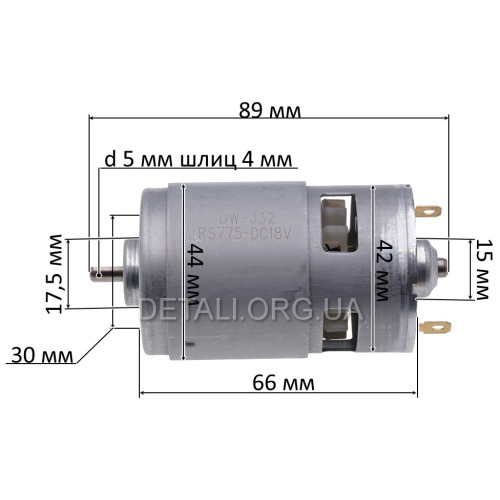 Двигун гайковерта Tekhmann TIW-300/20i KIT RS-775S 18V (D44/H89/dвала 5мм шліц4 мм).