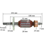 Якорь гравера Элпром ЭМШП-6-500 (141*28 посадка 10мм)