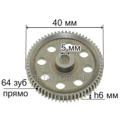 Шестерня HSP Brontosaurus Electric Monster Truck 1/10 (HSP-94111) d5*40 h9 64зуб