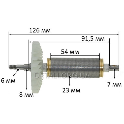 Якорь болгарки УШМ Dnipro-M GS-125 RX (126*23 посадка 6 мм)