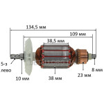 Якорь шуруповерта Dnipro-M SD-55A (134,5*38 5-з лево)