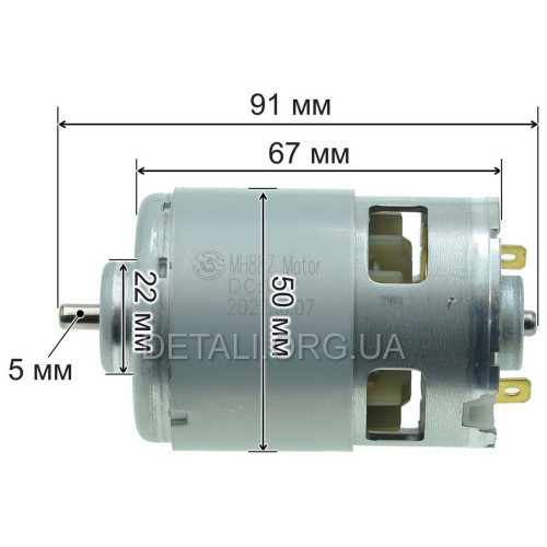 Двигун акумуляторної пилки MH887 Motor 18V (D50/L91*68/dвала5 мм)