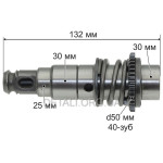 Ствол перфоратора Forte RH 26-8 R (L132 мм)