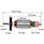 Якорь перфоратора Metabo KHE2443 оригинал 310009330 (154,5*35 / 6-з право)