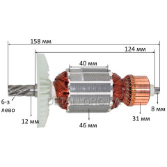 Якорь цепной пилы ProCraft PK 2450 (158*46 6-з лево )
