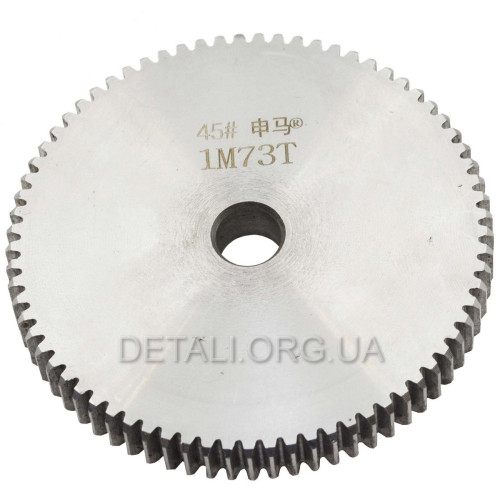 Шестірня 1M73T d10*75 h10 73зуб