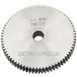 Шестірня 1M73T d10*75 h10 73зуб