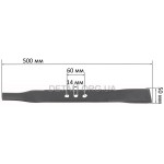 Ніж газонокосарки 20" Vitals L500*d14