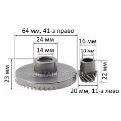 Шестірні (пара) болгарки Фіолент 180 (d1 14*64/d2 10/h2 22) оригінал 9403817І