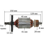 Якорь перфоратора Powertec РТ-1351 (150*41 5-з право)