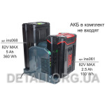 Зарядное устройство Cramer 82C2 82V 4A 2900486