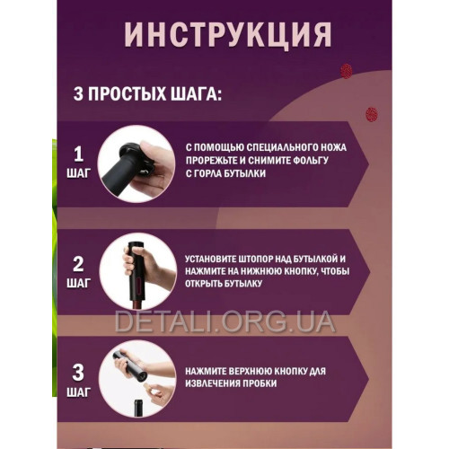 Електричний штопор KLT набір 2 в 1 на батарейках