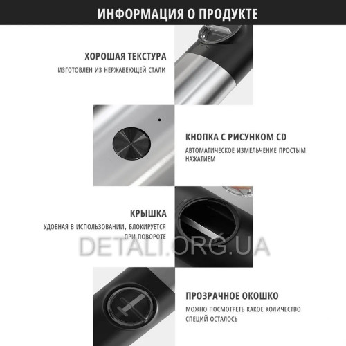 Электромельница-гриндер KLT для специй, соли и перца KYMQ-17A USB Type-C