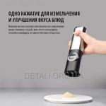 Электромельница-гриндер KLT для специй, соли и перца KYMQ-17A USB Type-C