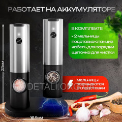Електромлин-гриндер (набір 2шт.+докстанція) KLT для спецій, солі та перцю KYMQ-17C USB Type-C 2