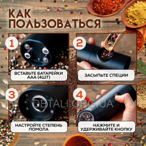 Електромлин-гриндер (набір 2шт.) KLT для спецій, солі та перцю KYMQ-114-BS батарейки AAA