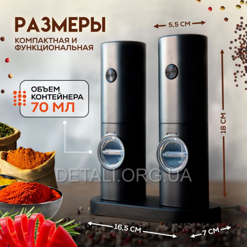 Электромельница-гриндер (набор 2шт.) KLT для специй, соли и перца KYMQ-114-BS батарейки AAA