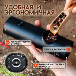 Електромлин-гриндер (набір 2шт.) KLT для спецій, солі та перцю KYMQ-114-BS батарейки AAA