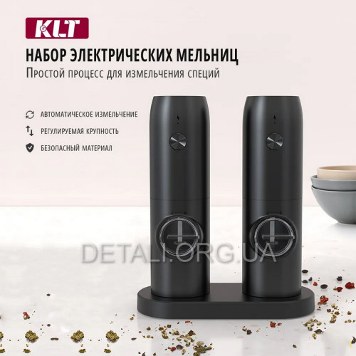 Електромлин-гриндер (набір 2шт.+докстанція) KLT для спецій, солі та перцю KYMQ-15C USB Type-C