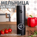 Электромельница-гриндер KLT для специй, соли и перца KYMQ-15A USB Type-C