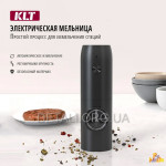 Электромельница-гриндер KLT для специй, соли и перца KYMQ-15A USB Type-C