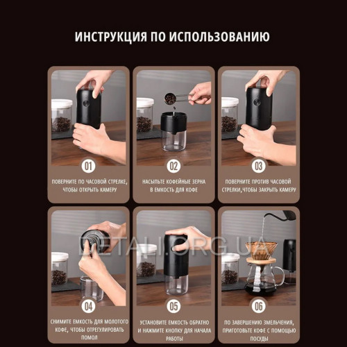 Аккумуляторная кофемолка KLT (KMDJ-2A Type-C 25Вт)