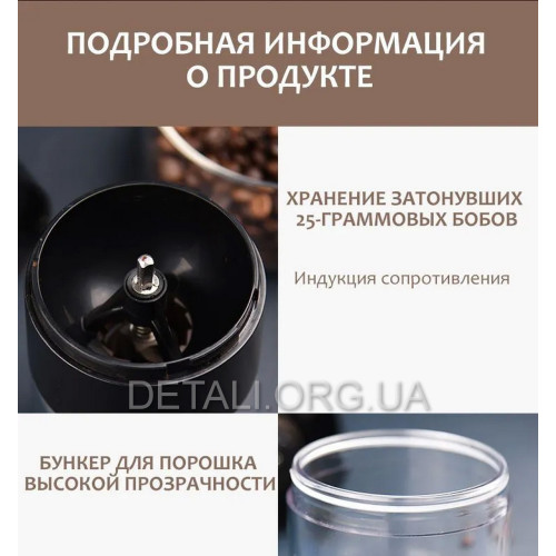 Кавомолка KLT акумуляторна KMDJ-4A Type-C 25Вт