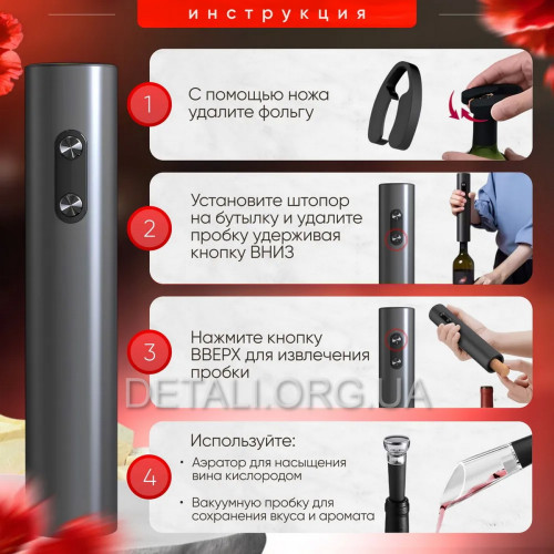 Электрический штопор KLT набор 5 в 1 на батарейках (KB1-602301)