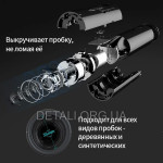 Электрический штопор KLT набор 5 в 1 Type-C (KP-1125)