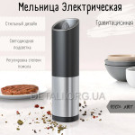 Гравитационная электромельница-гриндер KLT для специй, соли и перца KYMQ-5B батарейки AAA