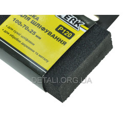 Губка для шлифования 100x70x25 мм k120 Werk 2
