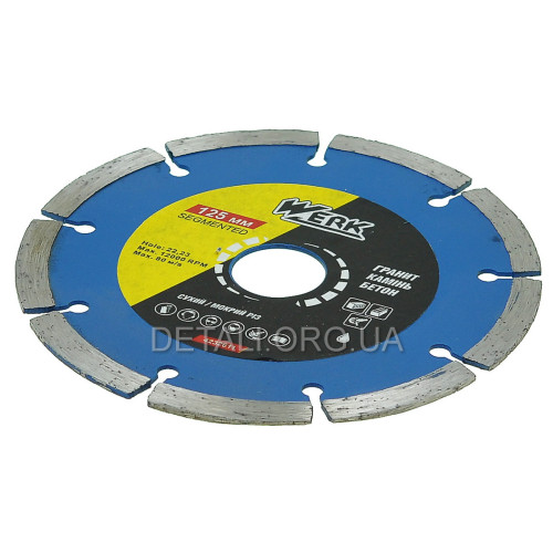 Диск алмазный Werk 125x7x1.9x22,23мм Сегментные - 1 шт