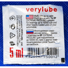 Смазка литиевая для подшипников Very Lube 5 ml  2